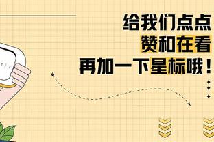 站稳脚跟？张陈治锋再次首发出战 贡献2分7板2助1帽帮助球队取胜